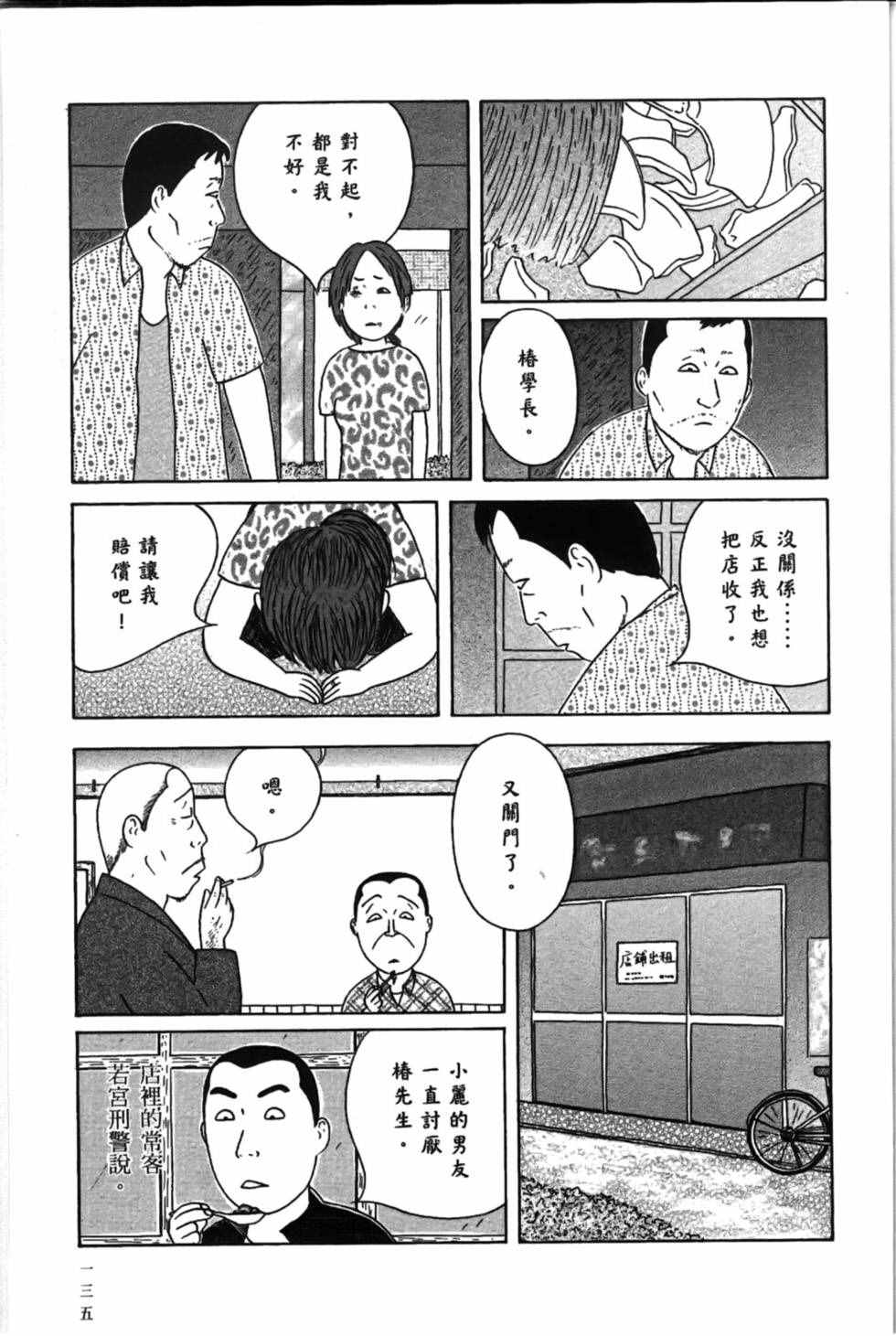第 139 页