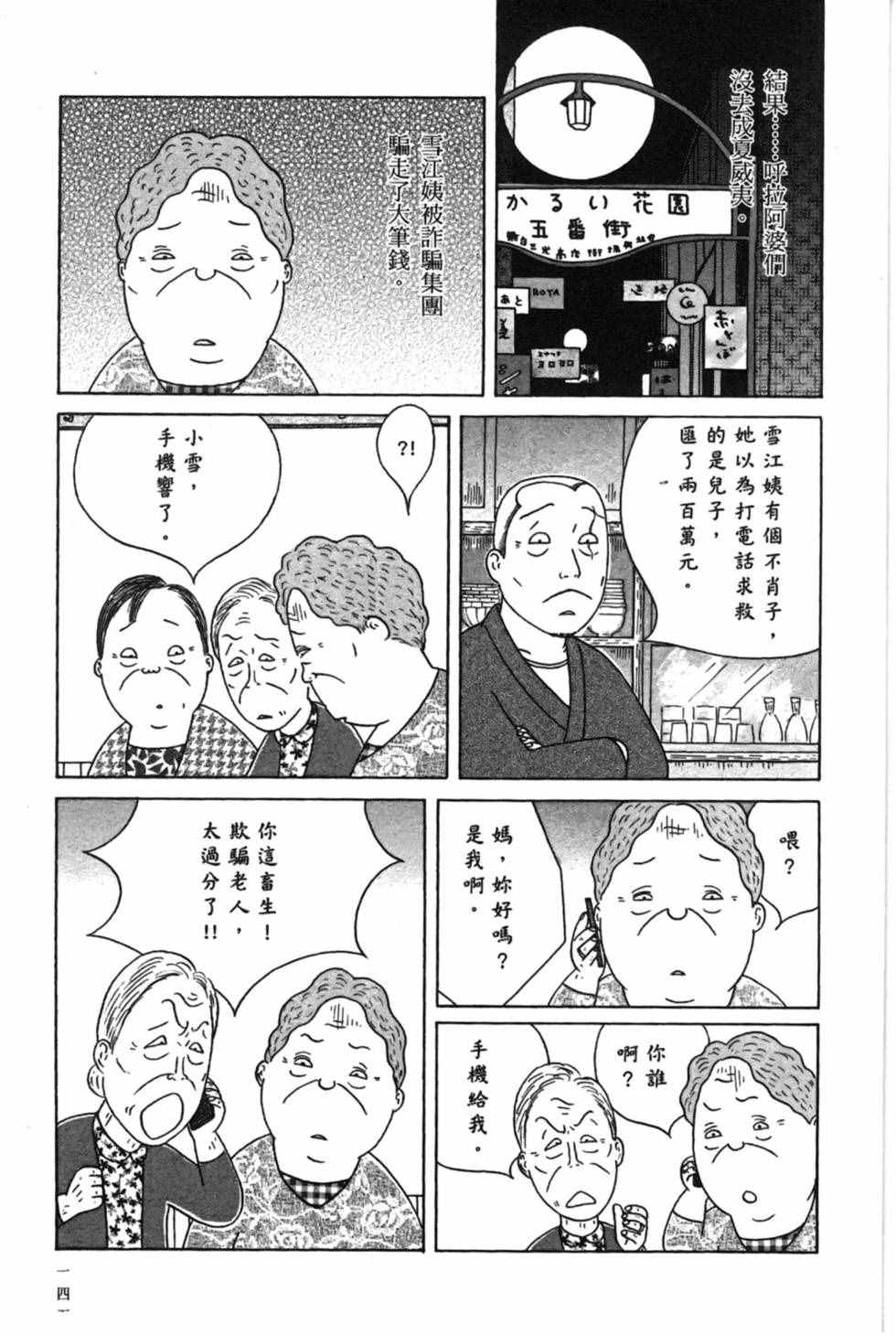 第 149 页