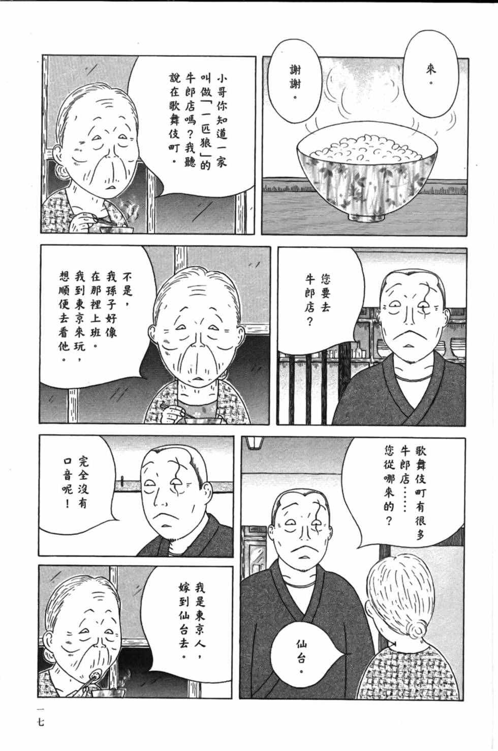 第 21 页