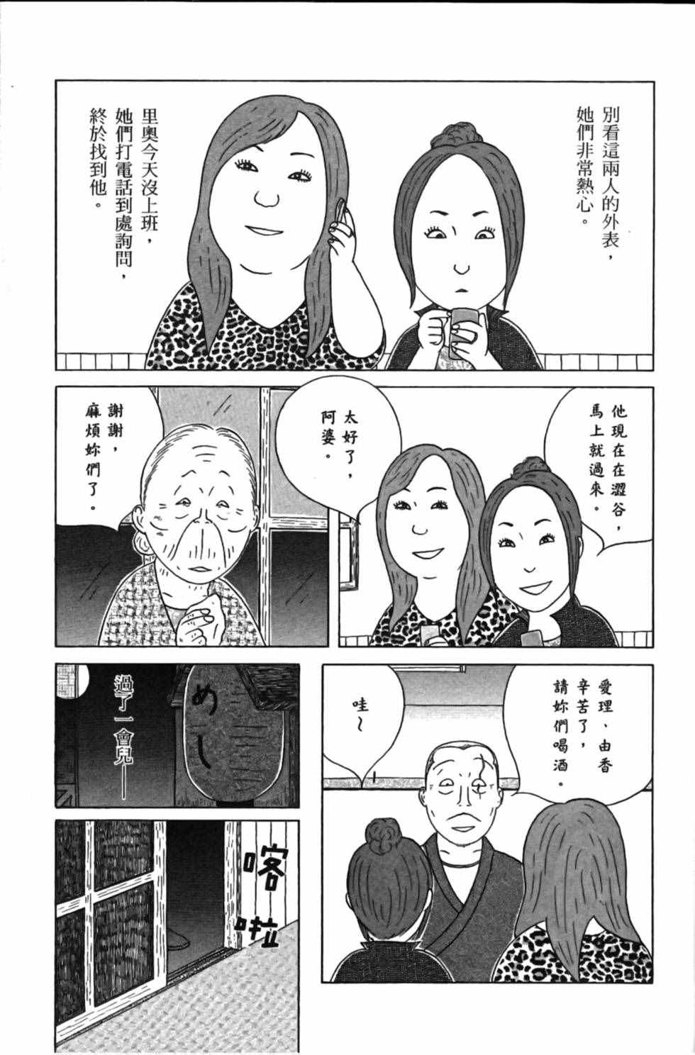 第 23 页
