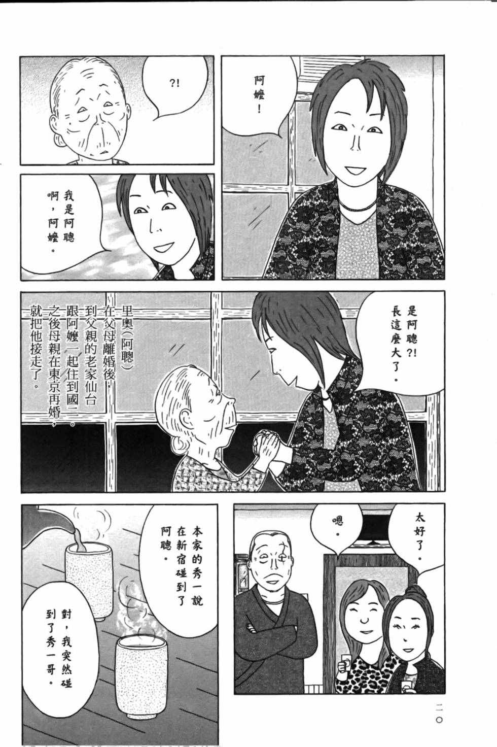 第 24 页