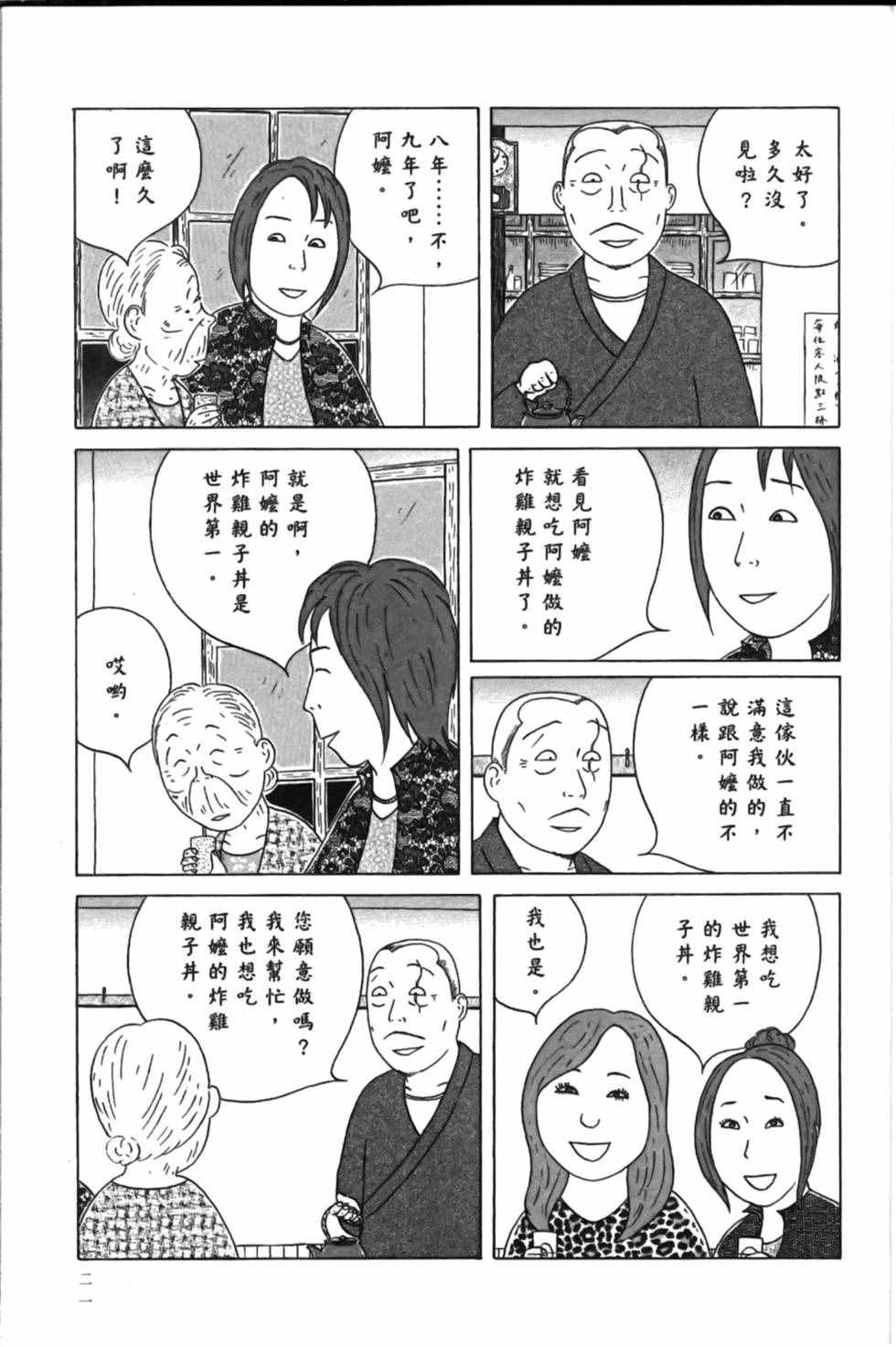 第 25 页