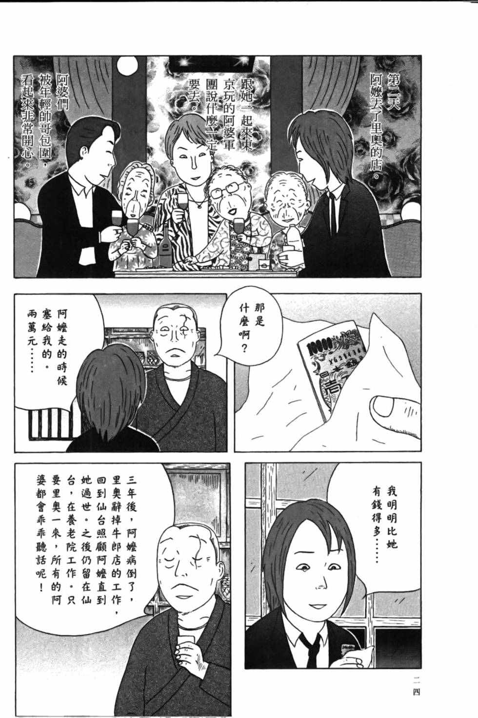 第 28 页