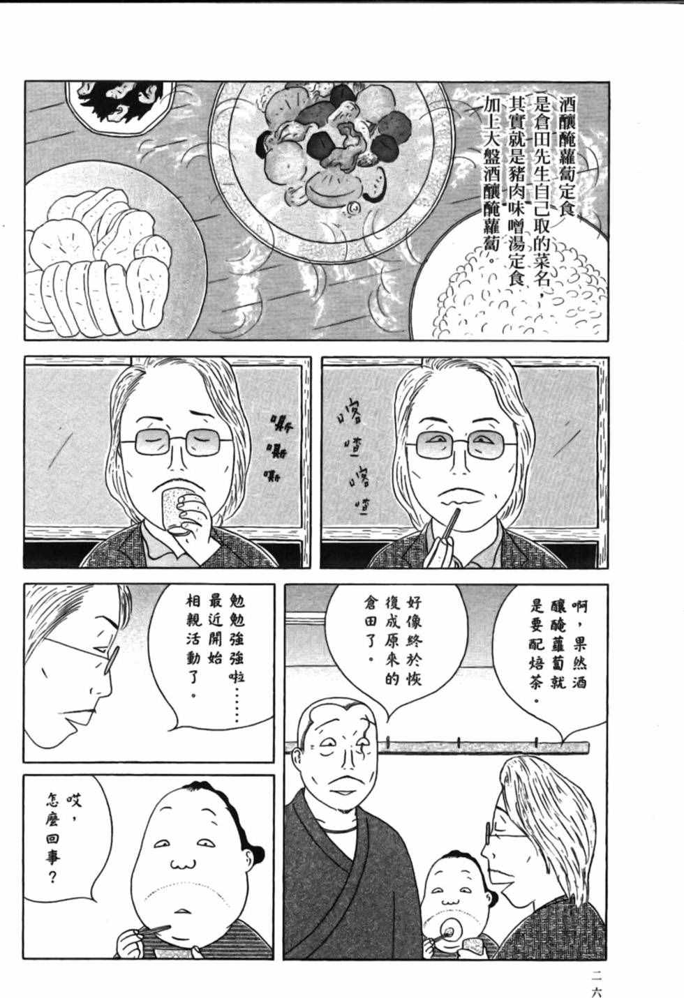 第 30 页