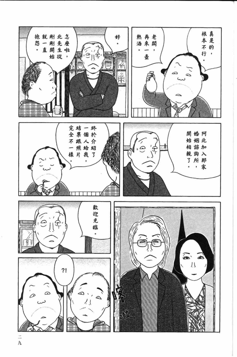 第 33 页
