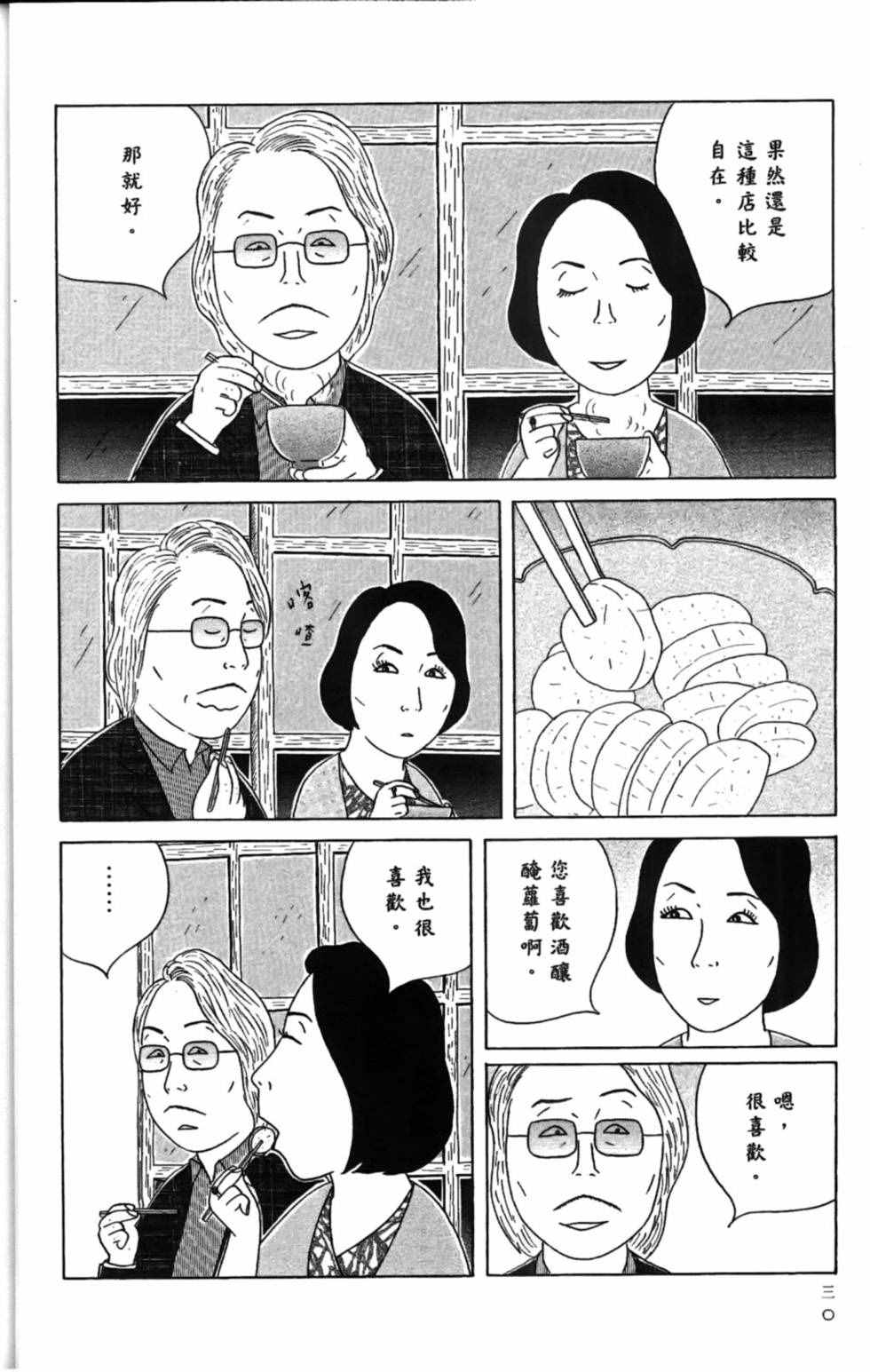 第 34 页