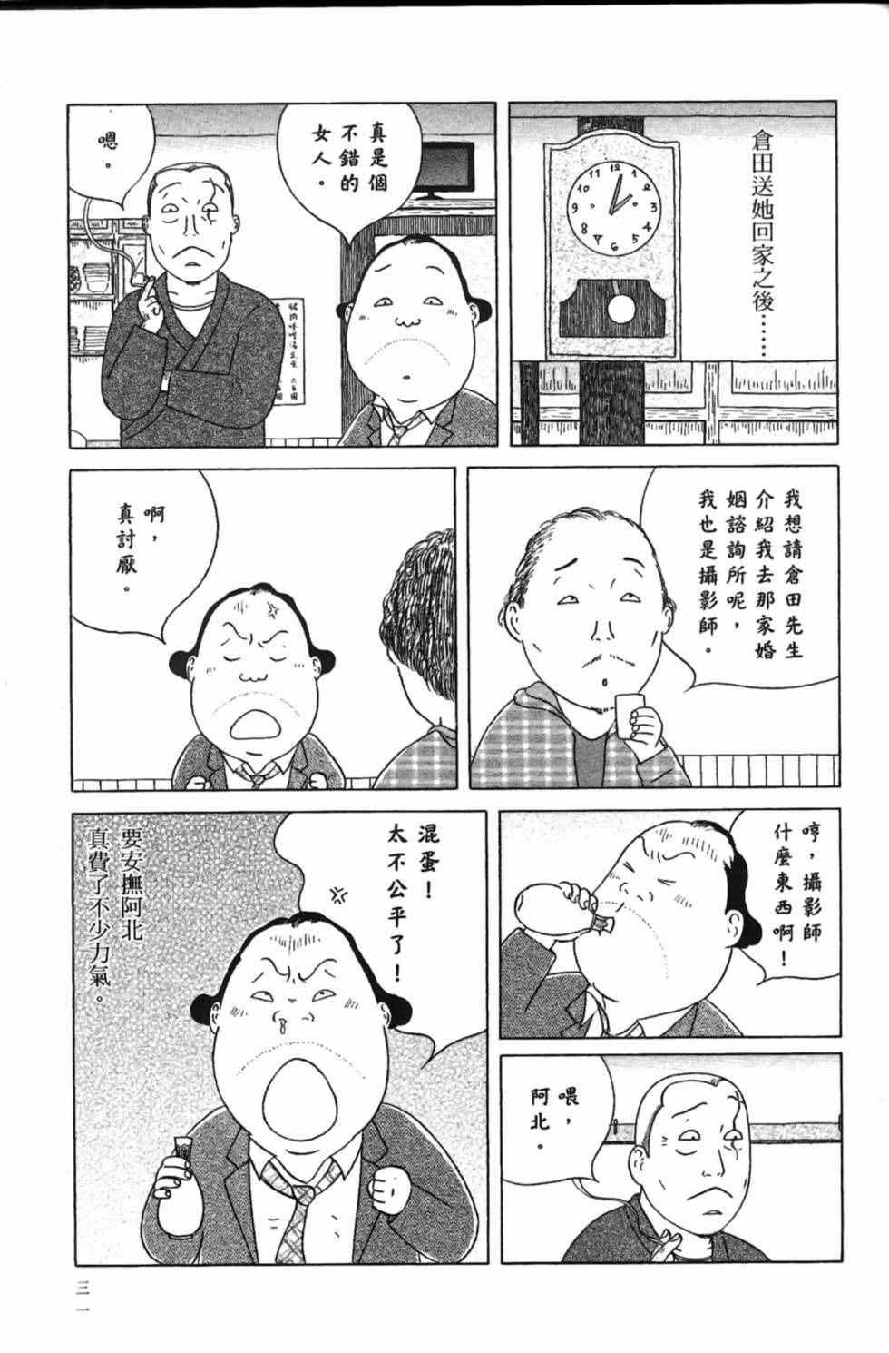 第 35 页