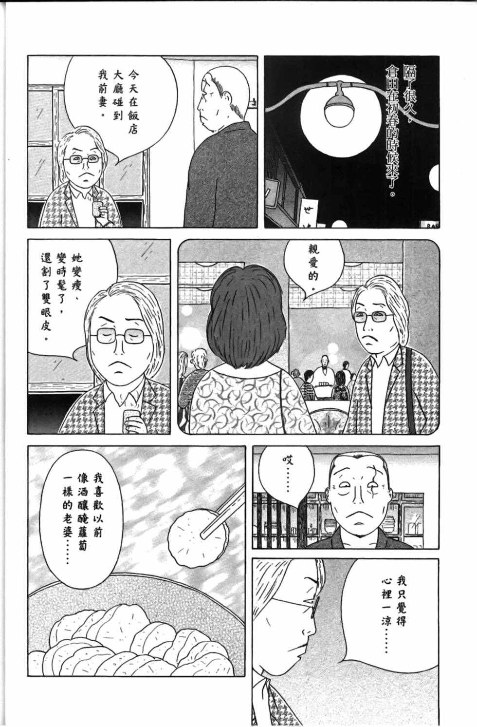第 38 页