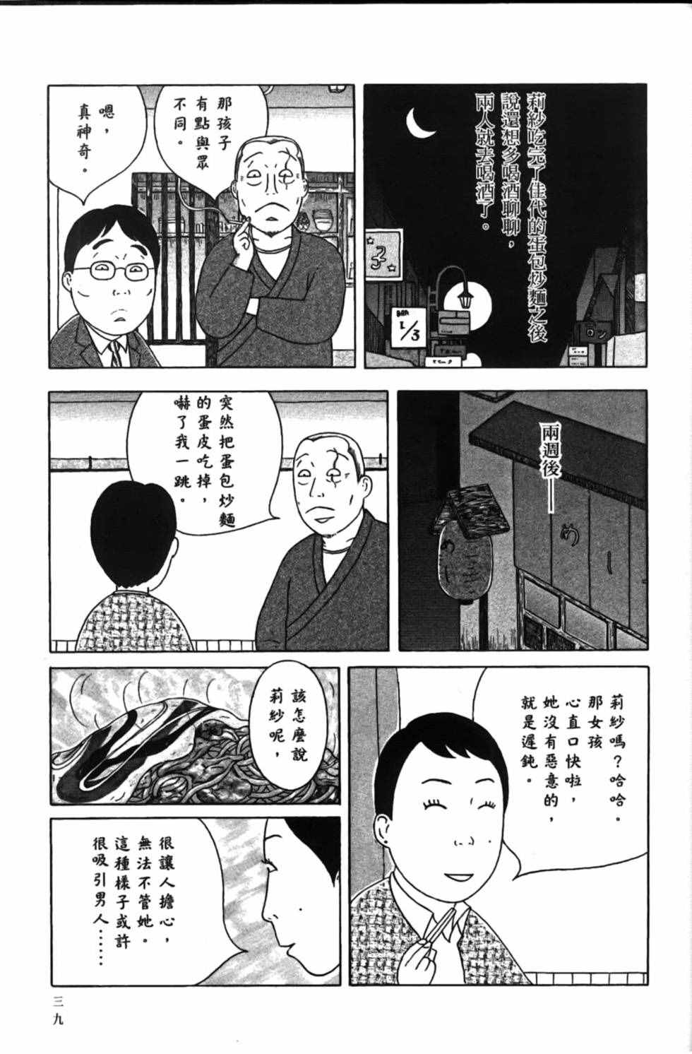 第 43 页