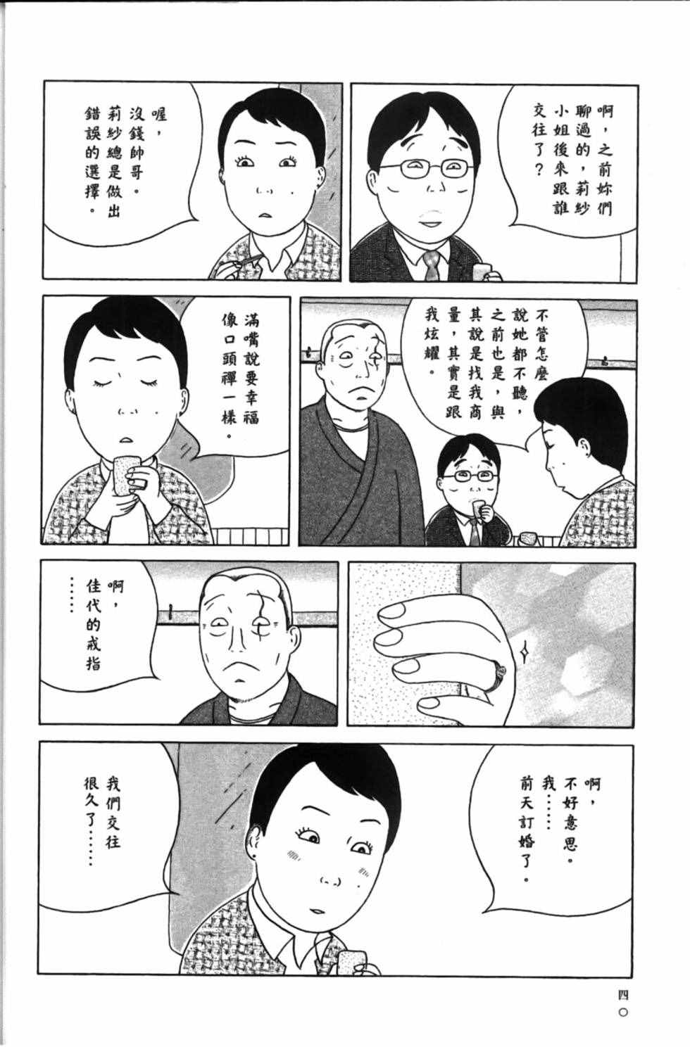 第 44 页