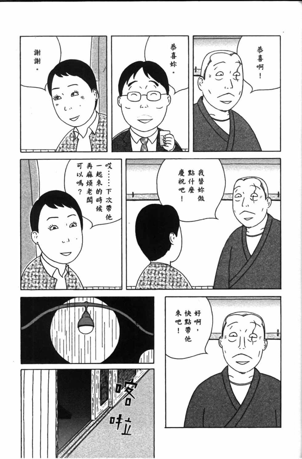第 45 页