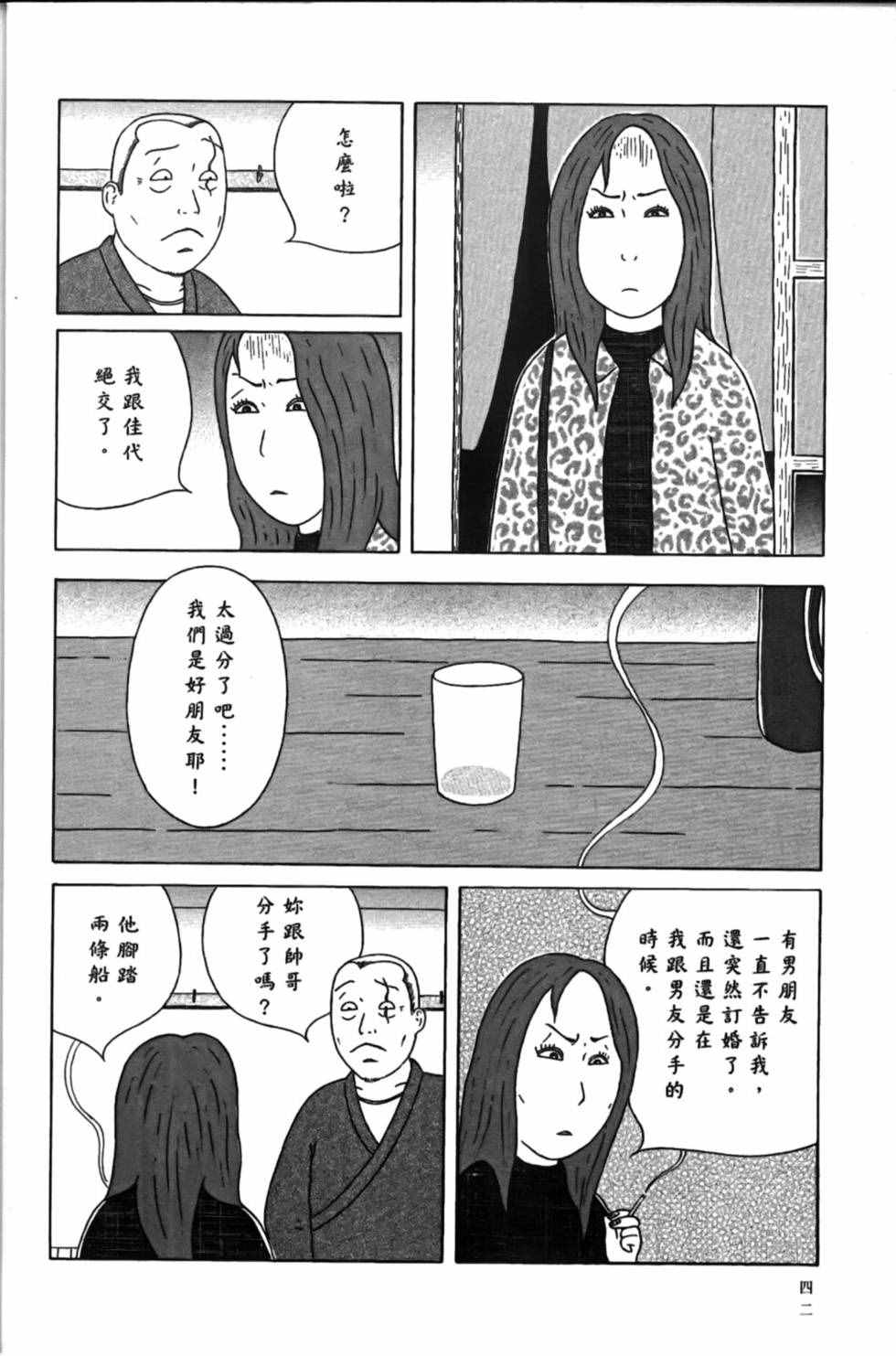 第 46 页