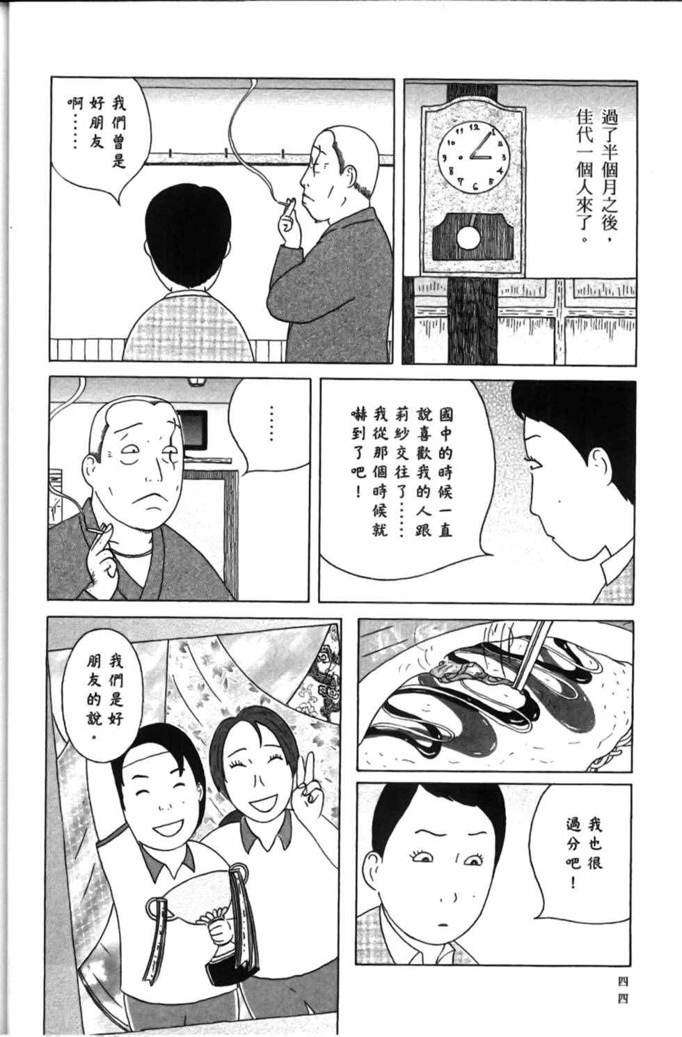 第 48 页
