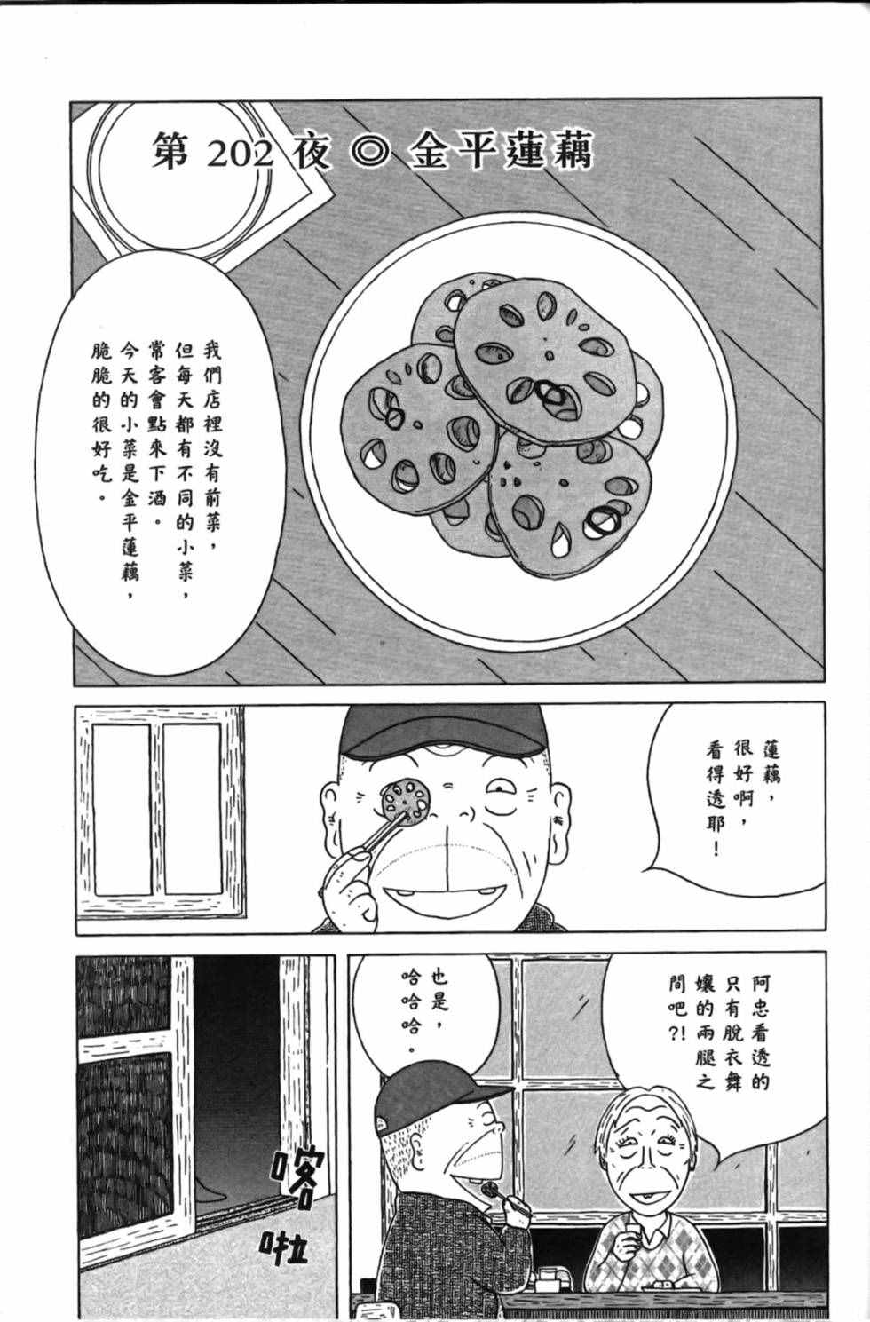 第 49 页