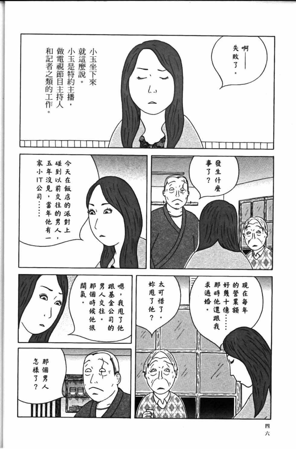 第 50 页