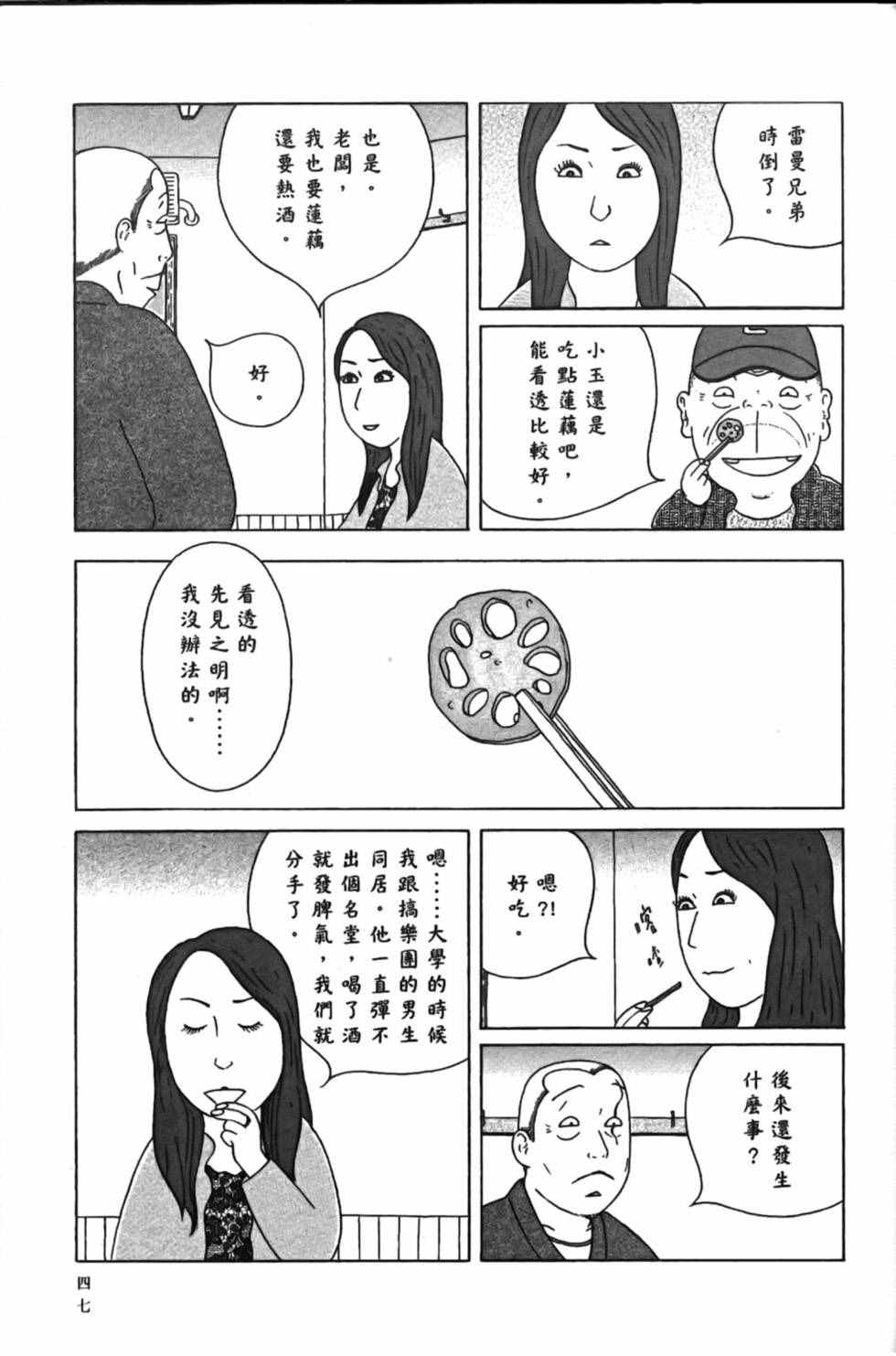 第 51 页