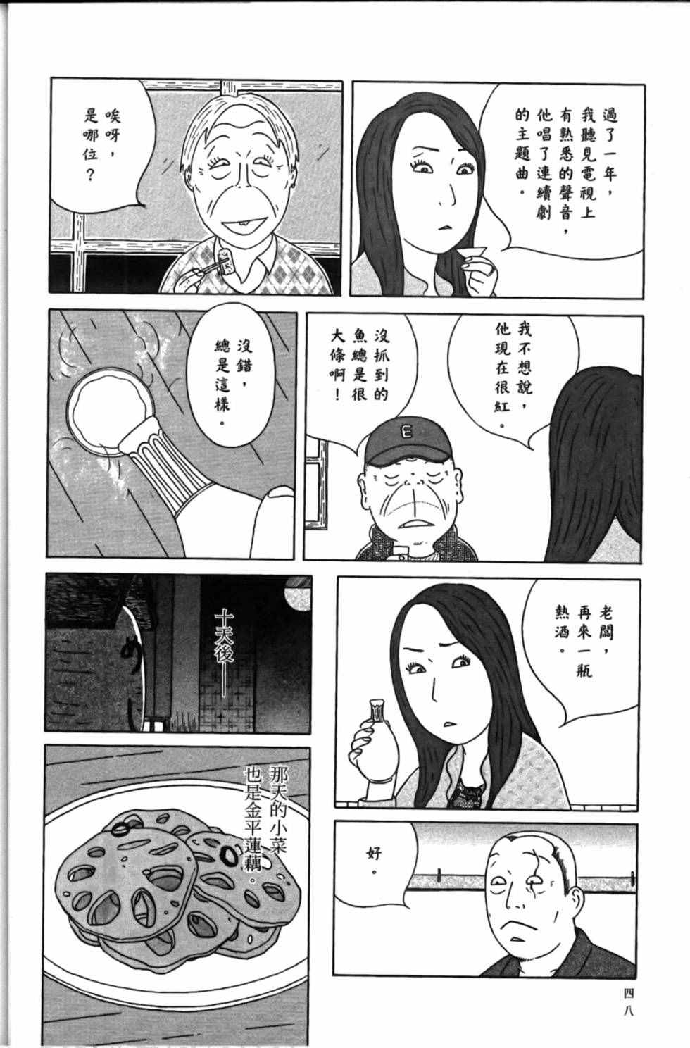 第 52 页