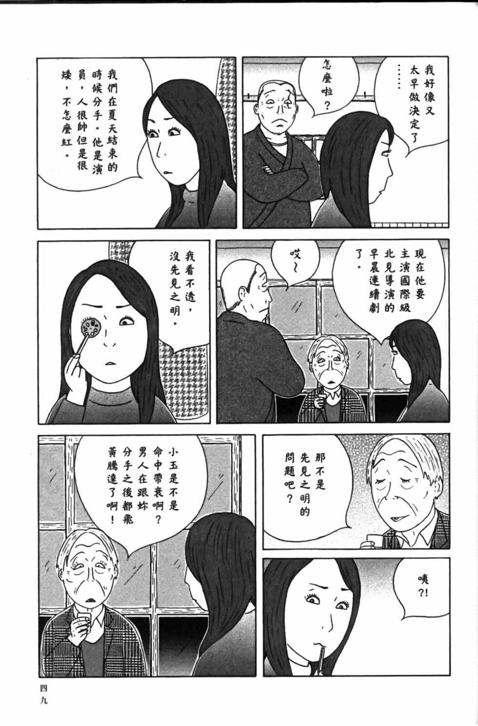 第 53 页