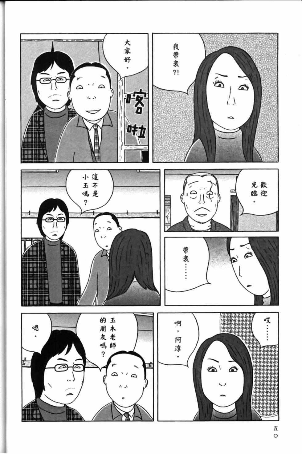 第 54 页
