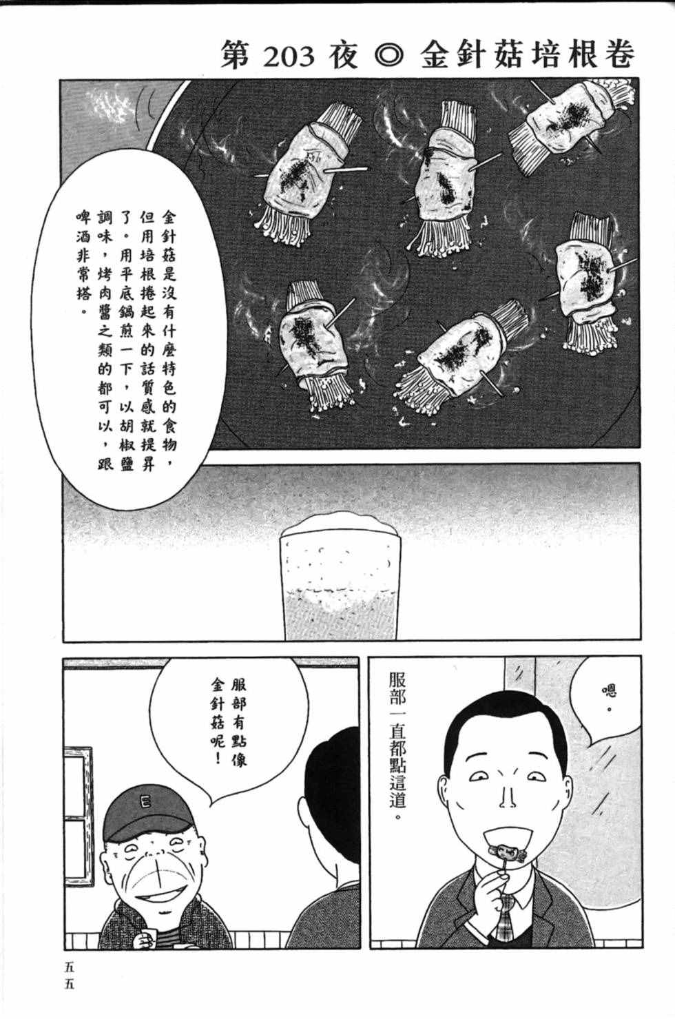 第 59 页