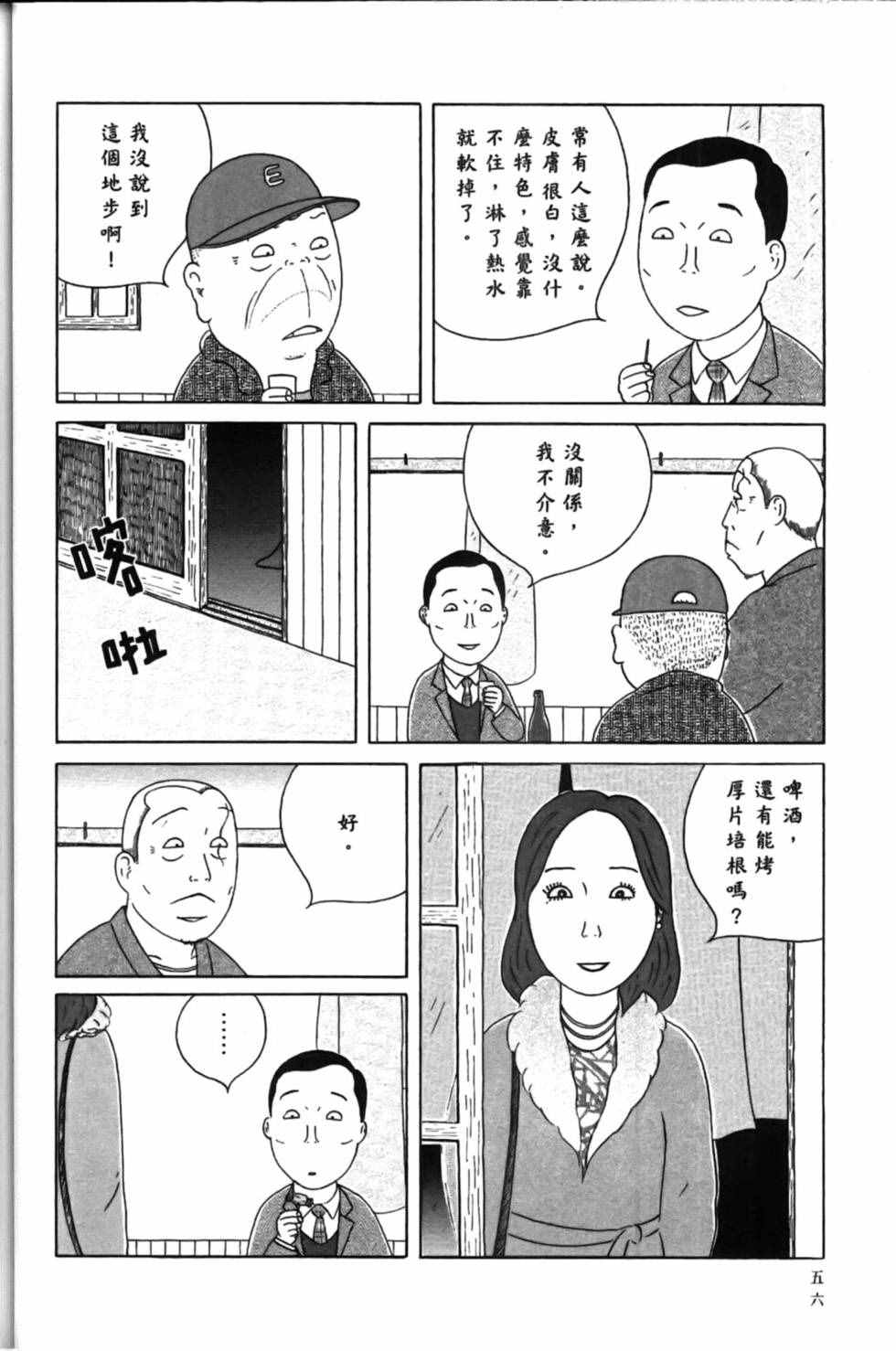 第 60 页