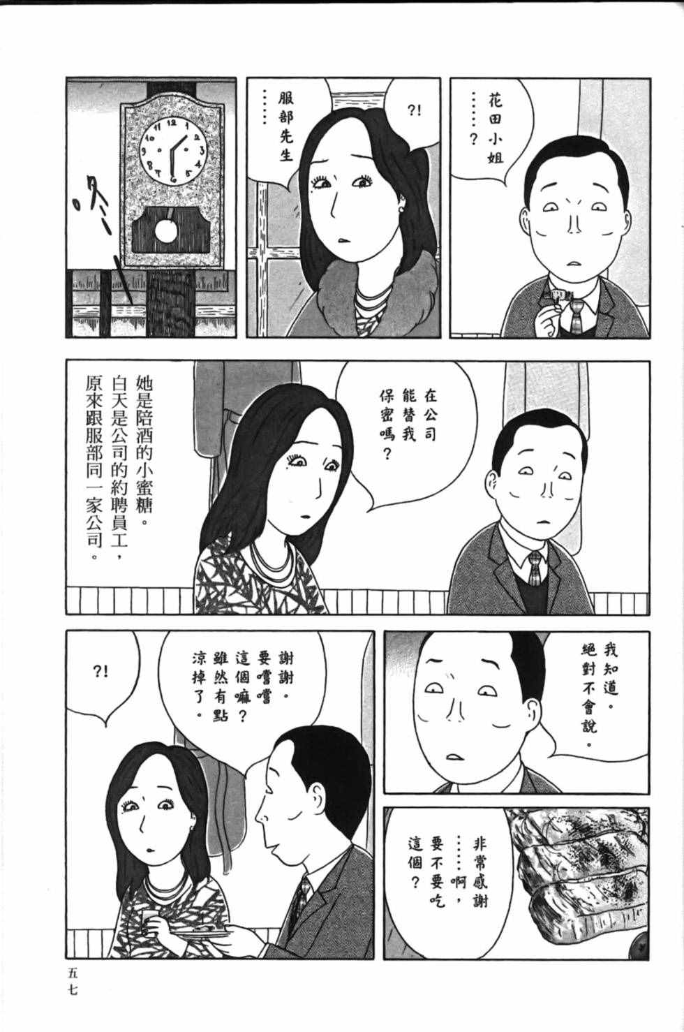 第 61 页