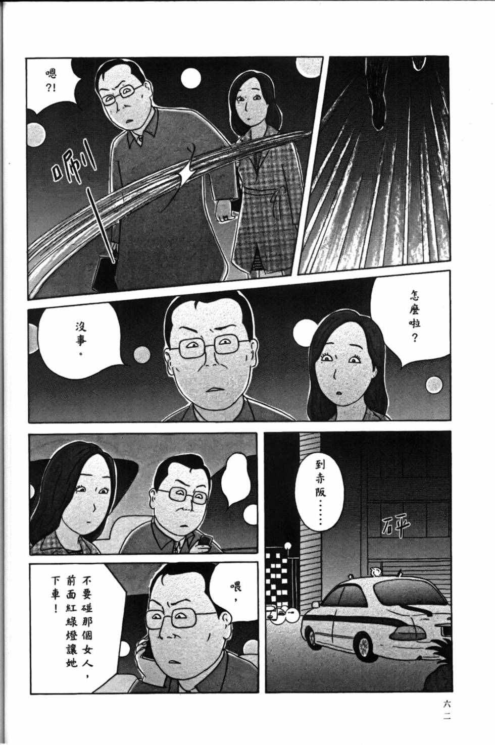 第 66 页