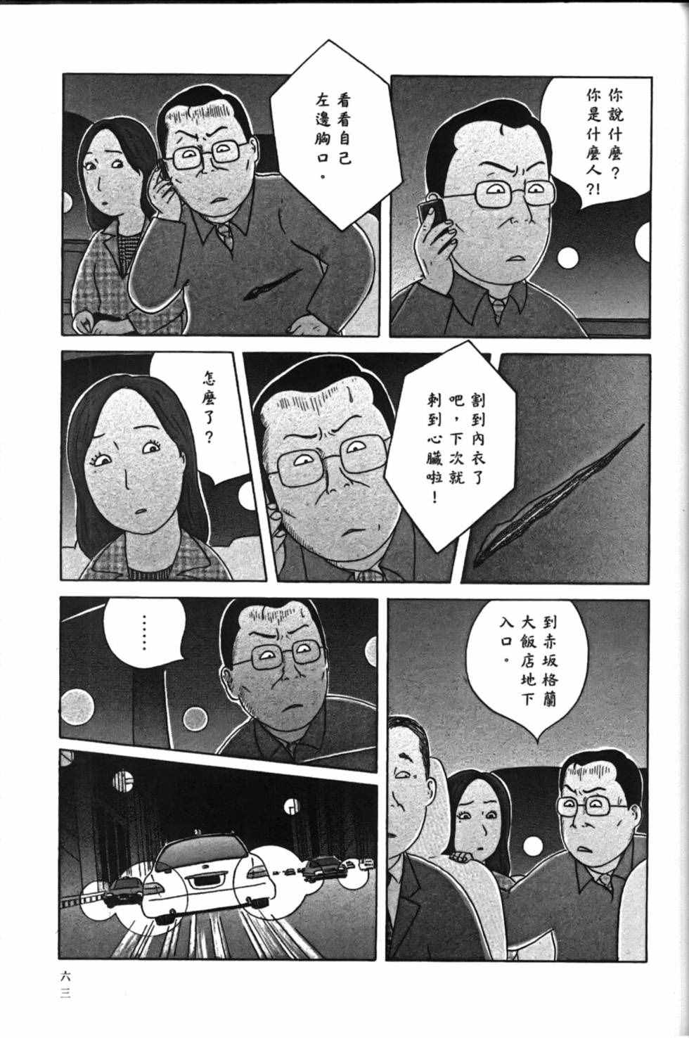 第 67 页