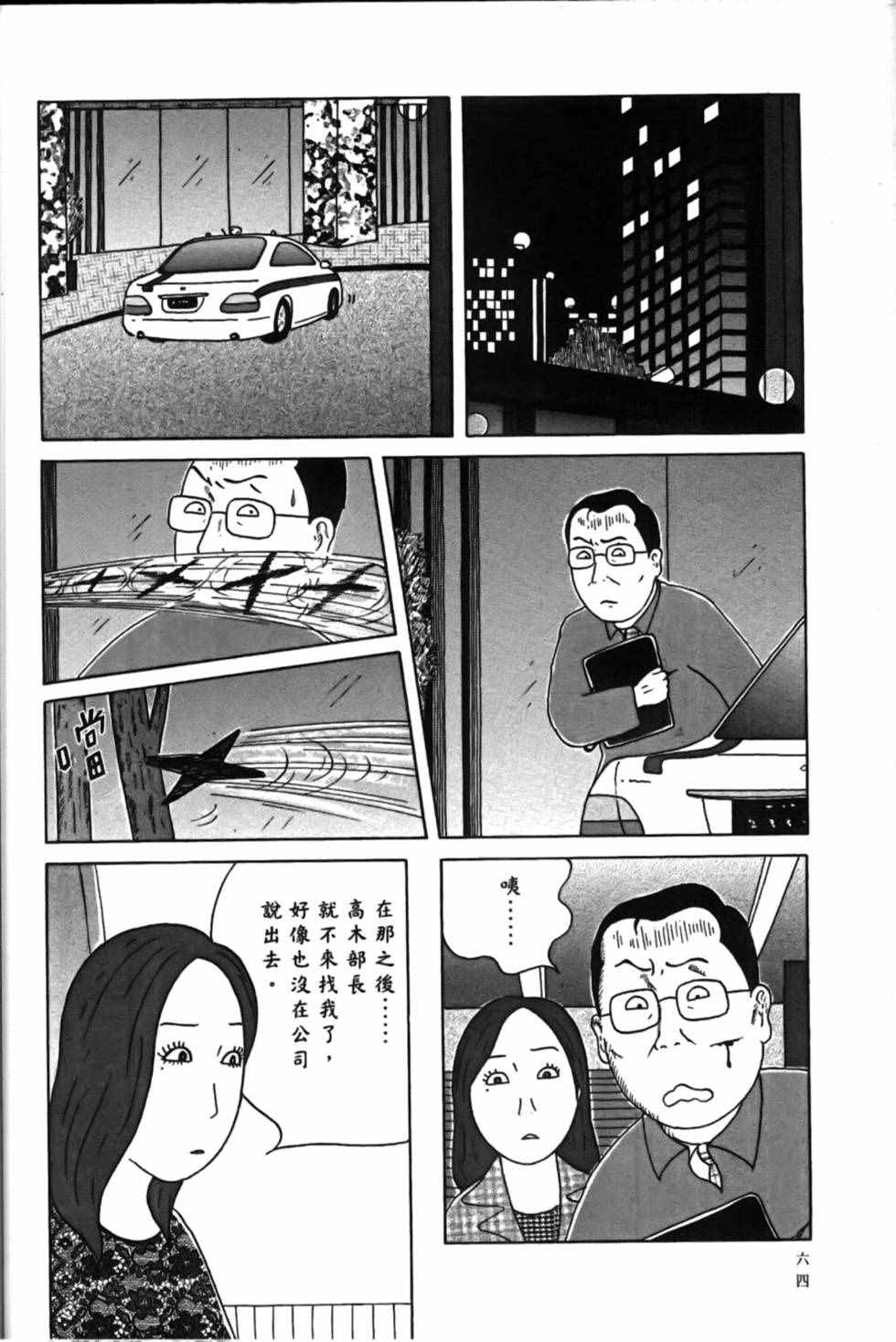 第 68 页