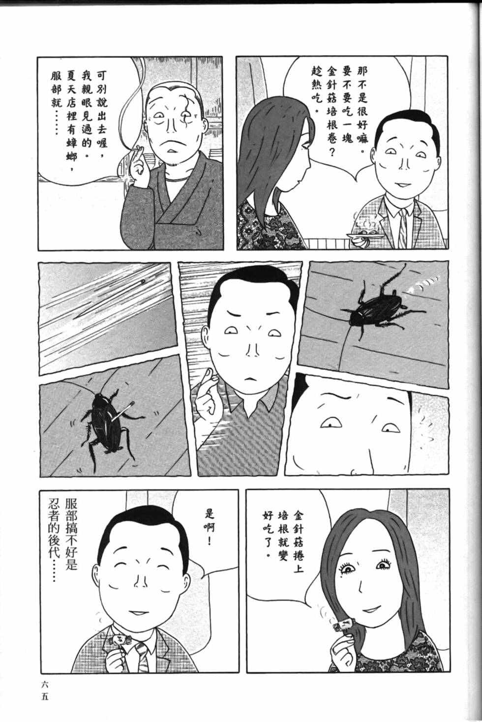 第 69 页