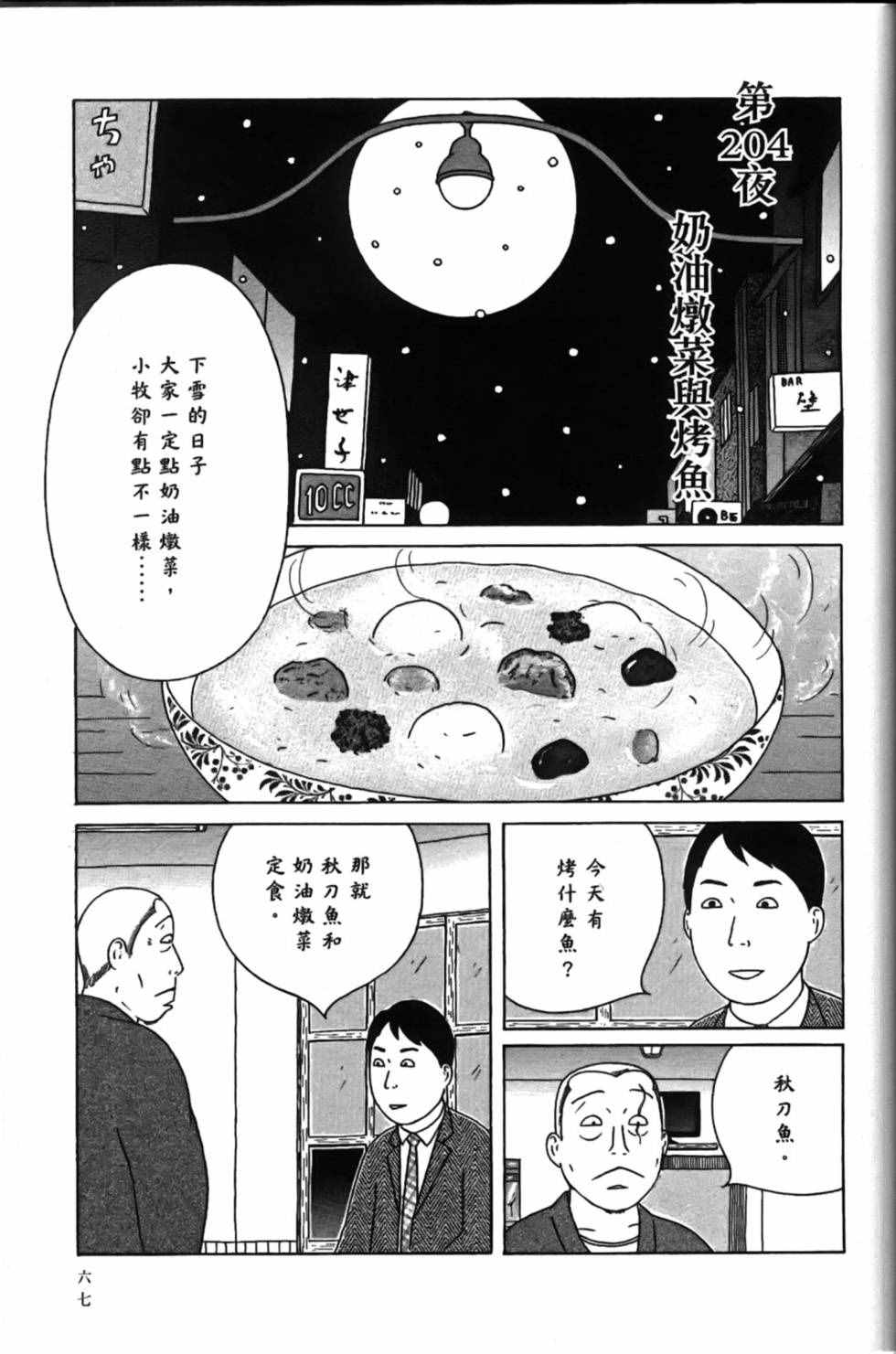第 71 页