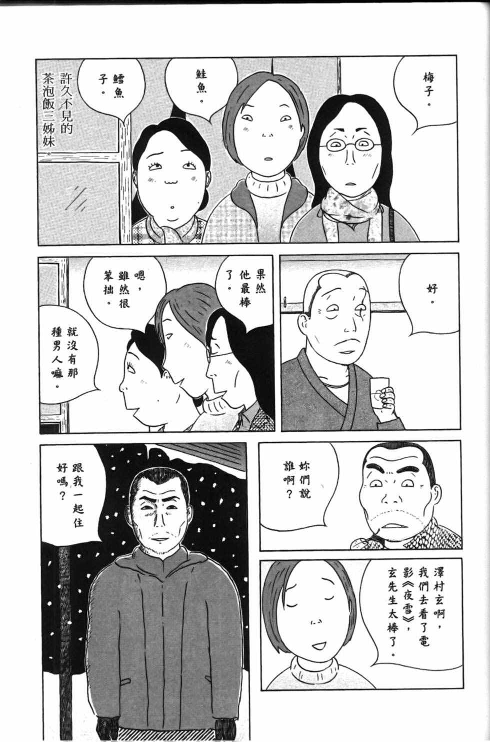 第 73 页