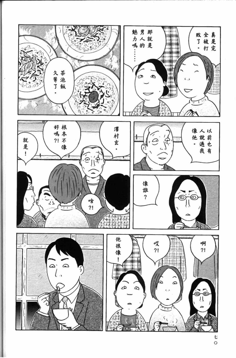 第 74 页