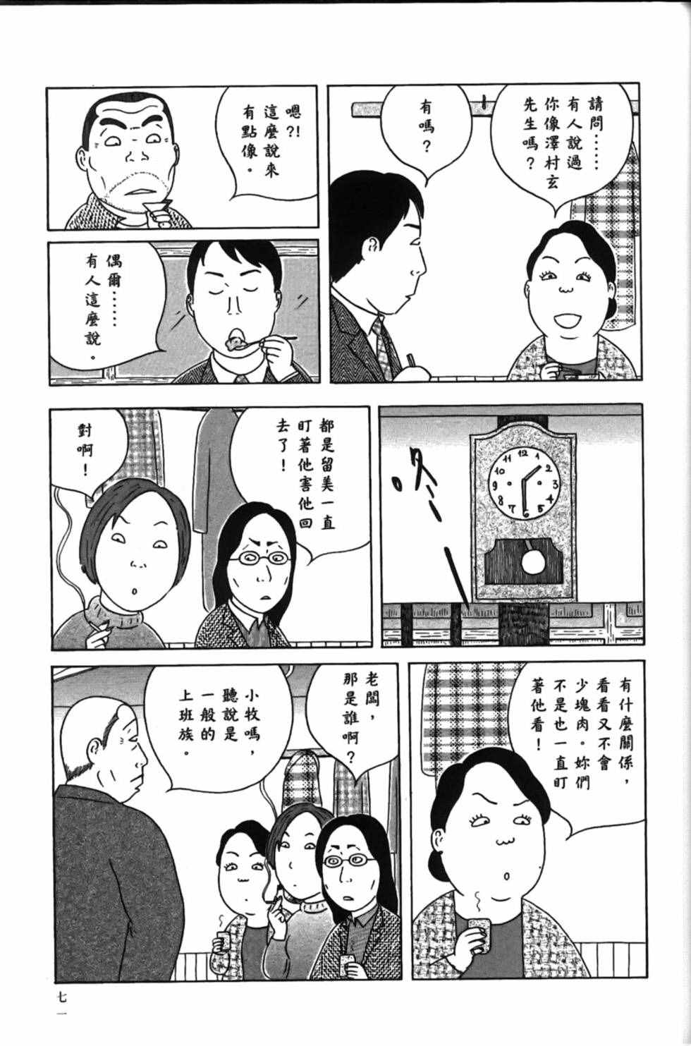 第 75 页