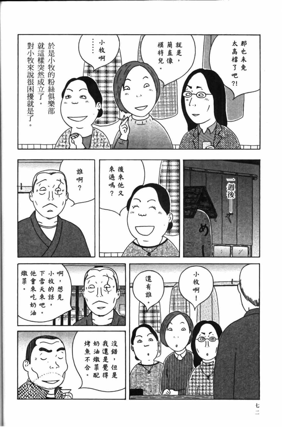 第 76 页