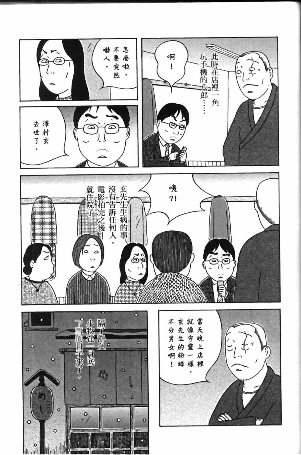 第 77 页