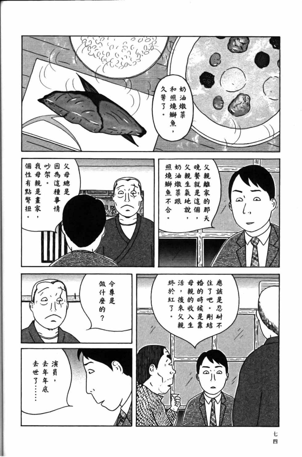 第 78 页