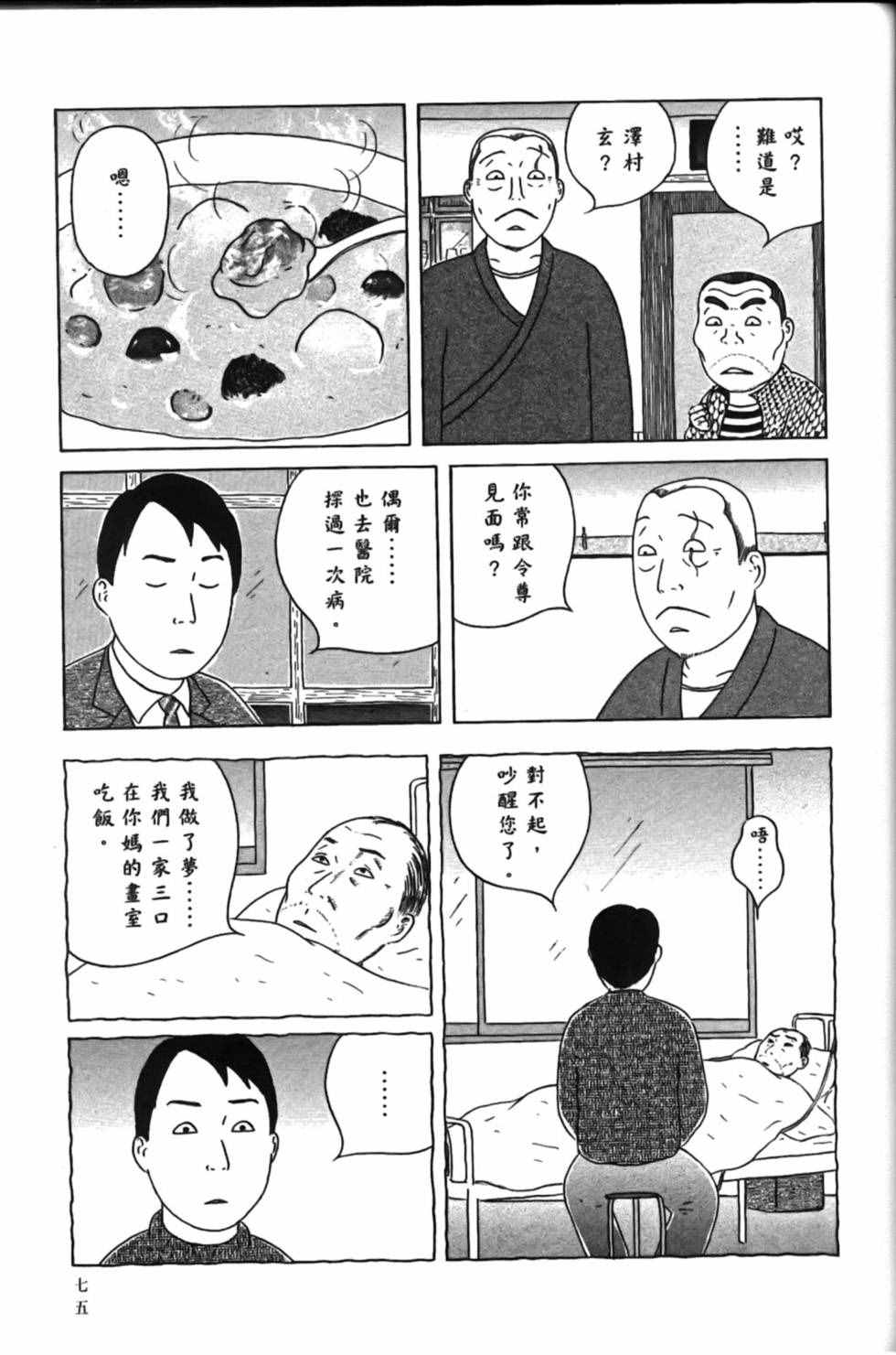 第 79 页