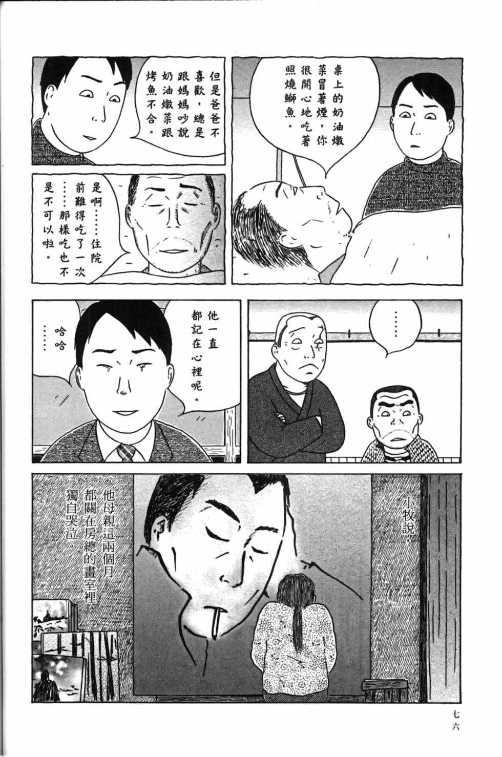 第 80 页