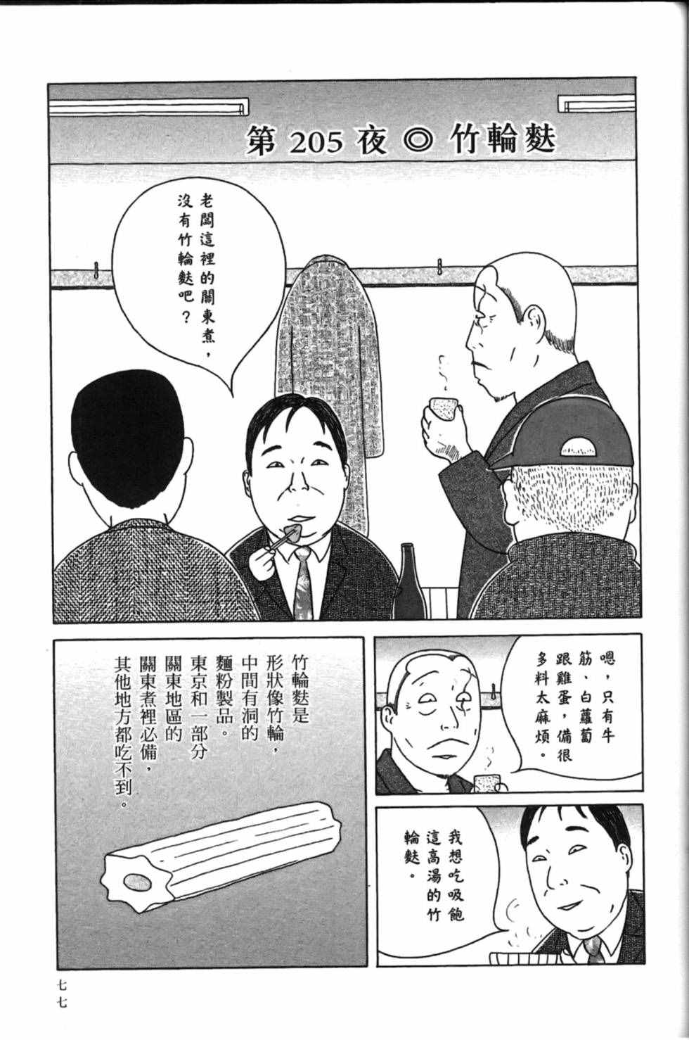 第 81 页