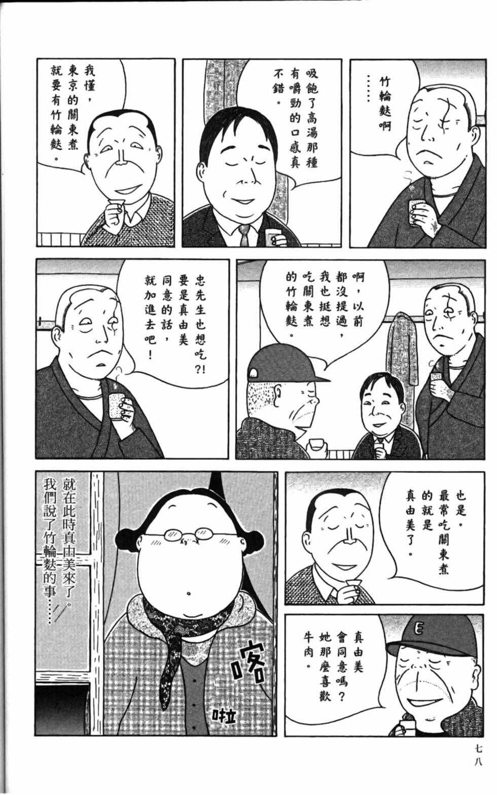 第 82 页