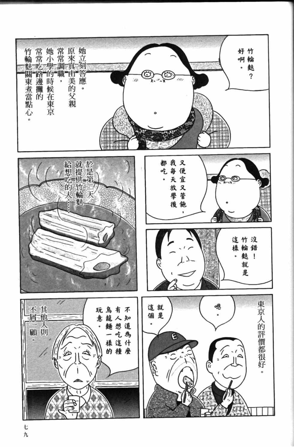 第 83 页