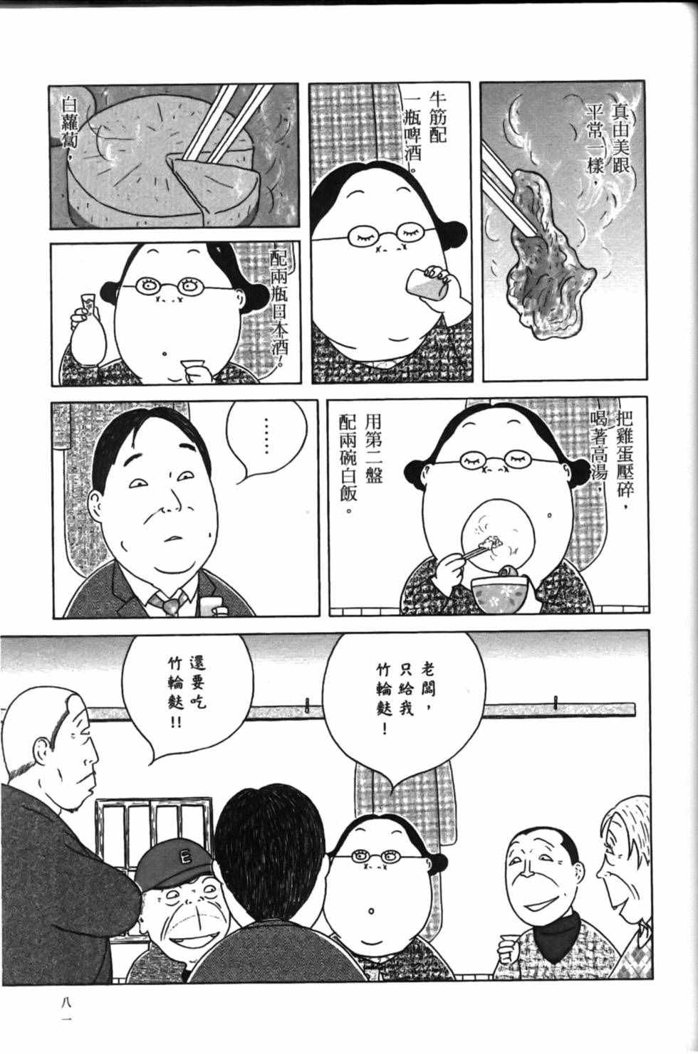 第 85 页