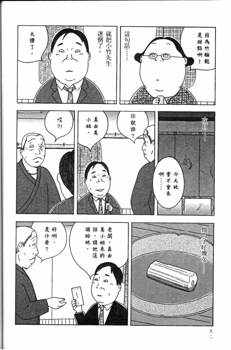 第 86 页