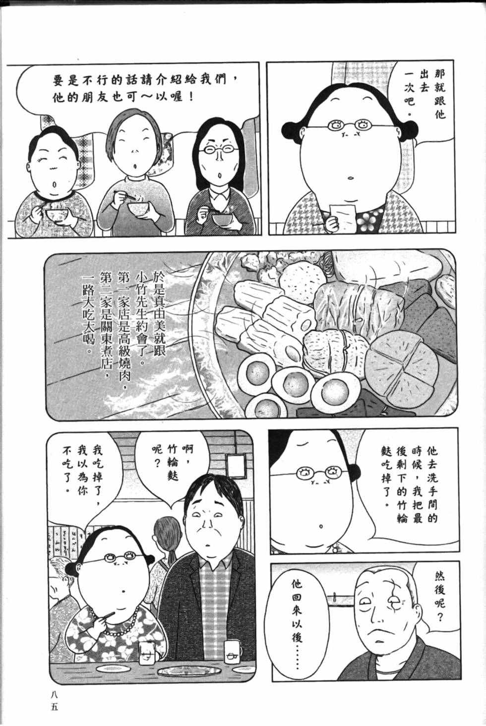 第 89 页