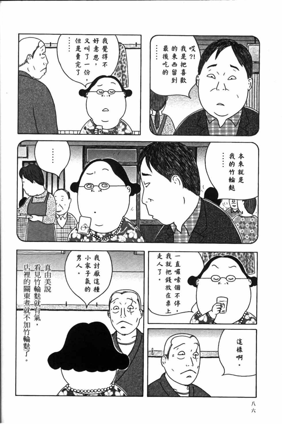 第 90 页