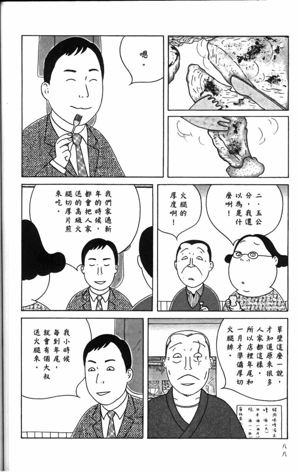 第 92 页