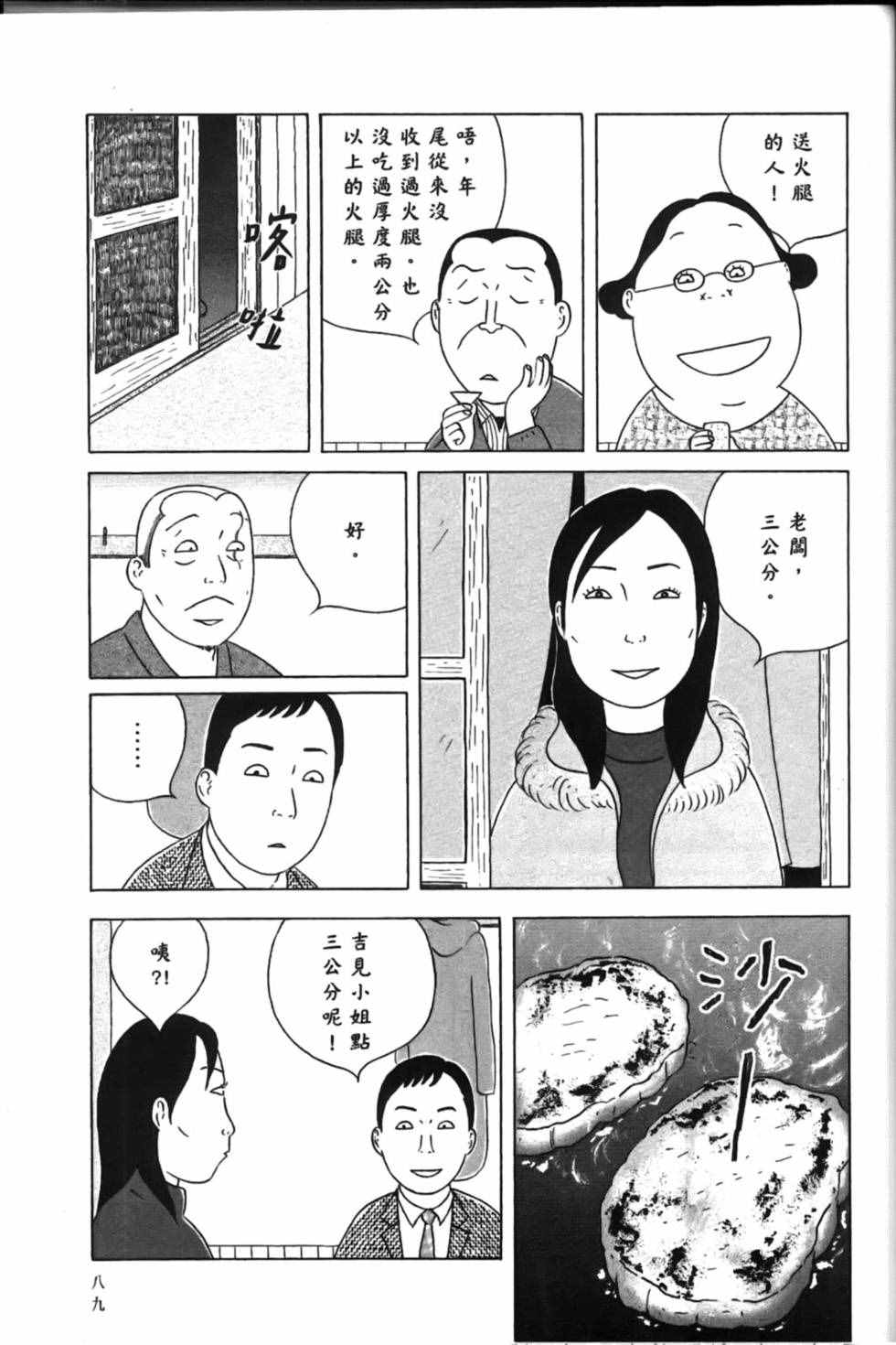 第 93 页