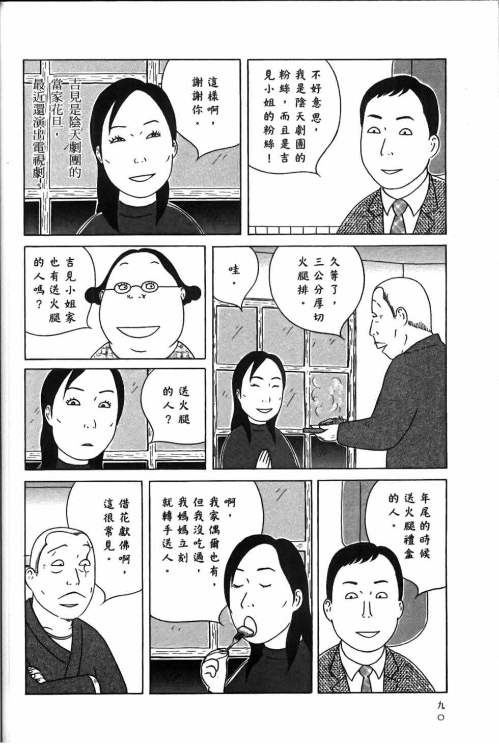 第 94 页