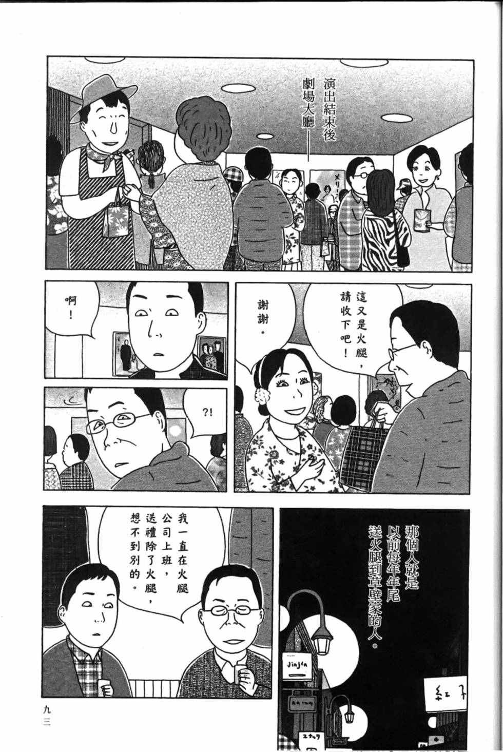 第 97 页